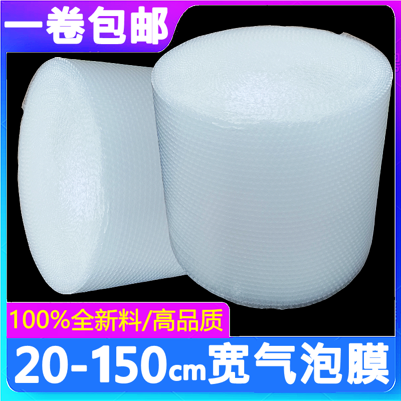 厚双层气泡膜垫25/40/50/60cm防震防压碎塑料棉 打包装汽泡沫批发