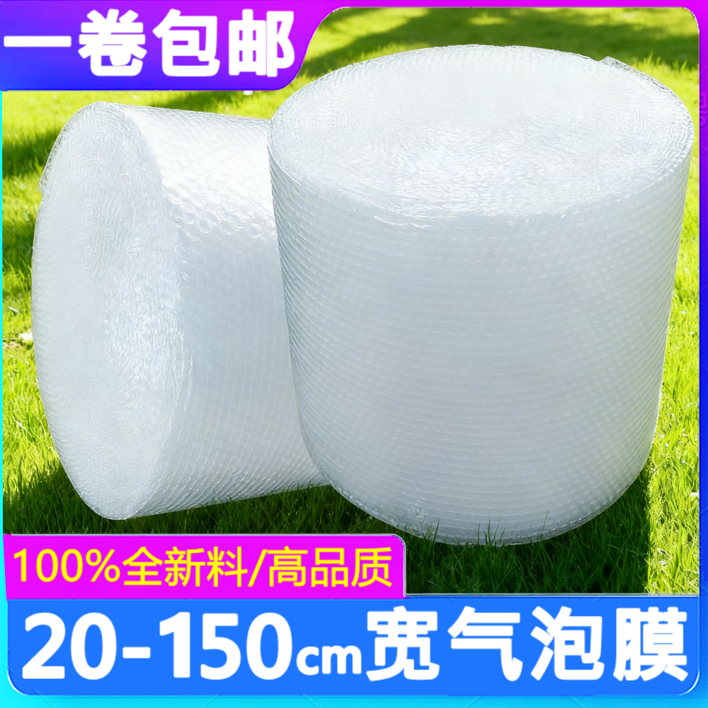 厚双层气泡膜垫25/40/50/60cm防震防压碎塑料棉 打包装汽泡沫批发