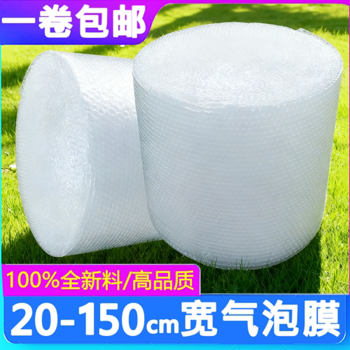 加厚双层气泡膜50cm宽防震泡沫