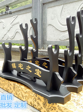 龙泉镇宅宝剑刀剑架摆放架厂家直销镇宅之宝多层刀剑架高低式剑托