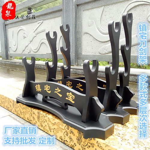 笛子架刀剑架摆放兵器架