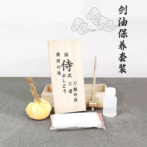 龙泉刀剑保养护刀油工具防锈油