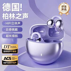 柏林之声2026新款夹耳无线蓝牙耳机骨传导开放式运动跑步降噪