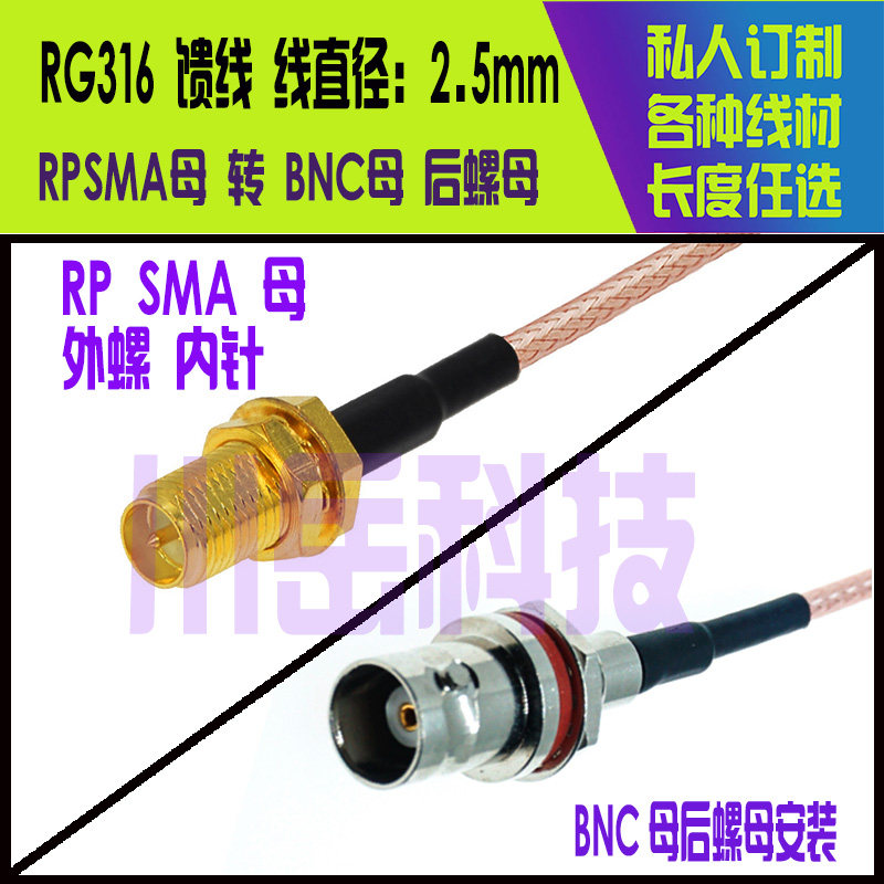 BNC母转SMA馈线射频连接线