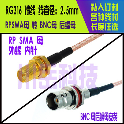 BNC母转SMA馈线射频连接线