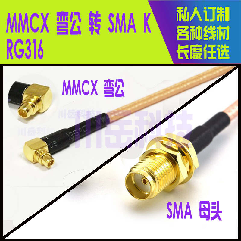 SMA母头转MMCX弯公SMA母头加长款15牙射频连接延长天线馈线rg316