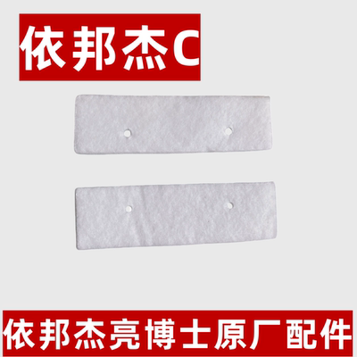 依邦杰亮博士双面擦玻璃器原装配件替换胶条皮条清百洁布海绵刮水