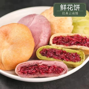 鲜花饼独立小包装玫瑰花瓣茶歇茶点茶室茶桌糕点生日甜品台小零食