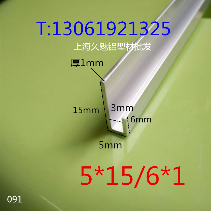 ²»µÈ±ßÂÁºÏ½ðUÐͲۿí 5*15/6*1mmºñ1mmÄÚ²Û3mm¿¨²Û°ü±ß×°ÊÎÌõÐͲÄ