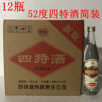 【四特酒】四特酒52度莲四老四特简装光瓶 500ml*12瓶特香型白酒