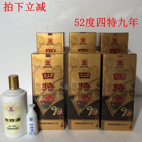 四特酒九年陈酿白酒 四特酒九年52度/45度酒550ml*6白酒整箱包邮 - 封面