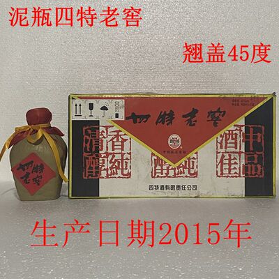 四特酒泥瓶老窖4香型特香45