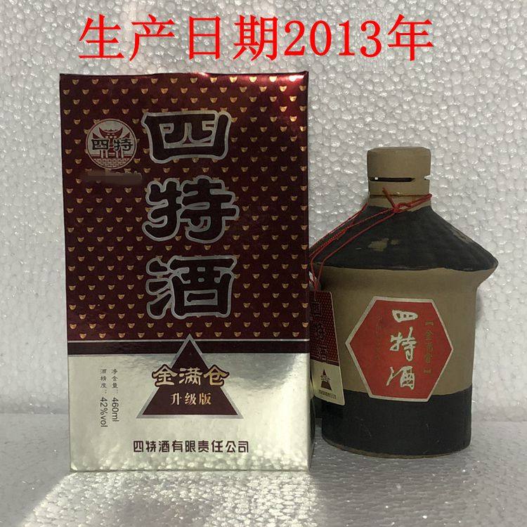 江西四特 金满仓四特42度特香型金满仓四特460ml*2老酒四特酒包邮