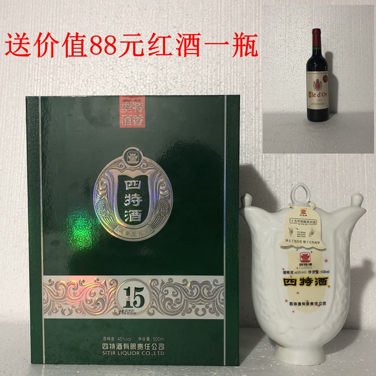 四特酒15年 白酒 45度四特酒十五年陈酿15年500mL 特香型包邮 酒类 白酒/调香白酒 原图主图