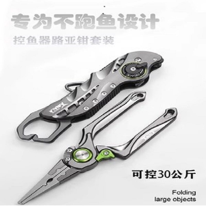 防滑折叠两用控鱼器路亚钳套装野钓海钓控大物便携解锁巨物挑战
