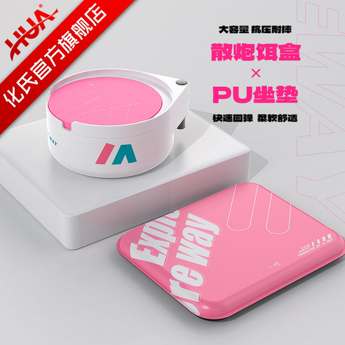 化氏一味冰蓝粉拉饵盒