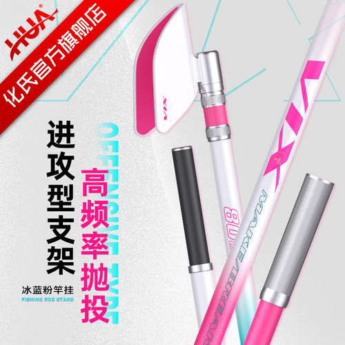 【进攻型鲢鳙支架】化氏冰蓝粉竿挂碳素超硬钓鱼台钓架竿炮台支架
