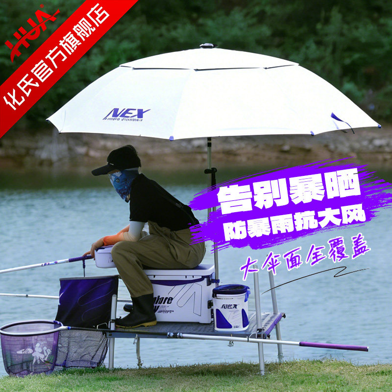 化氏一味钓鱼伞遮阳雨伞专用机械臂拐杖户外露营伞野钓官方正品
