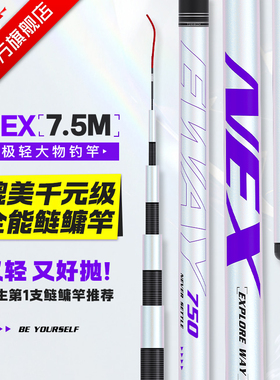 化氏一味NEX鱼竿轻量综合钓竿极轻竿全能鲢鳙鲤草钓鱼竿碳素钓竿