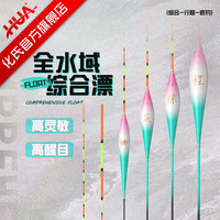 化氏一味冰蓝粉浮漂套装全水域