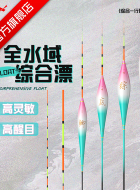 化氏一味冰蓝粉鱼漂浮漂轻口鲫鱼专用漂高灵敏醒目加粗钓鱼漂