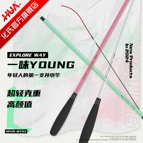 化氏一味并继竿情侣亲子钓鱼