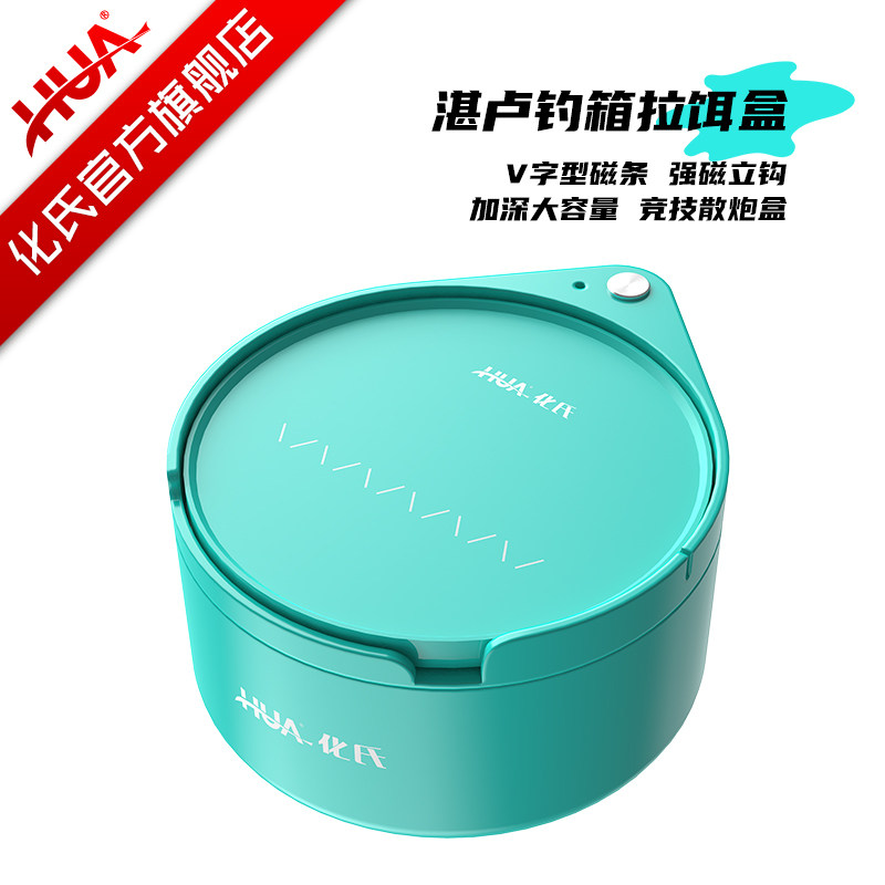 化氏湛卢钓箱配件【饵盒、工具层】加深强磁浮水拉饵盒盘图片