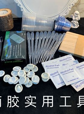 丸子手作diy 滴胶工具滴管分胶杯调搅拌棒指套闪粉勺电子秤清洗剂