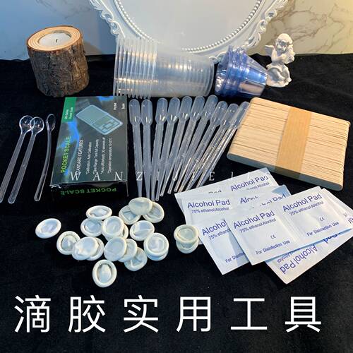 diy手作滴管胶杯搅拌棒指套丸子