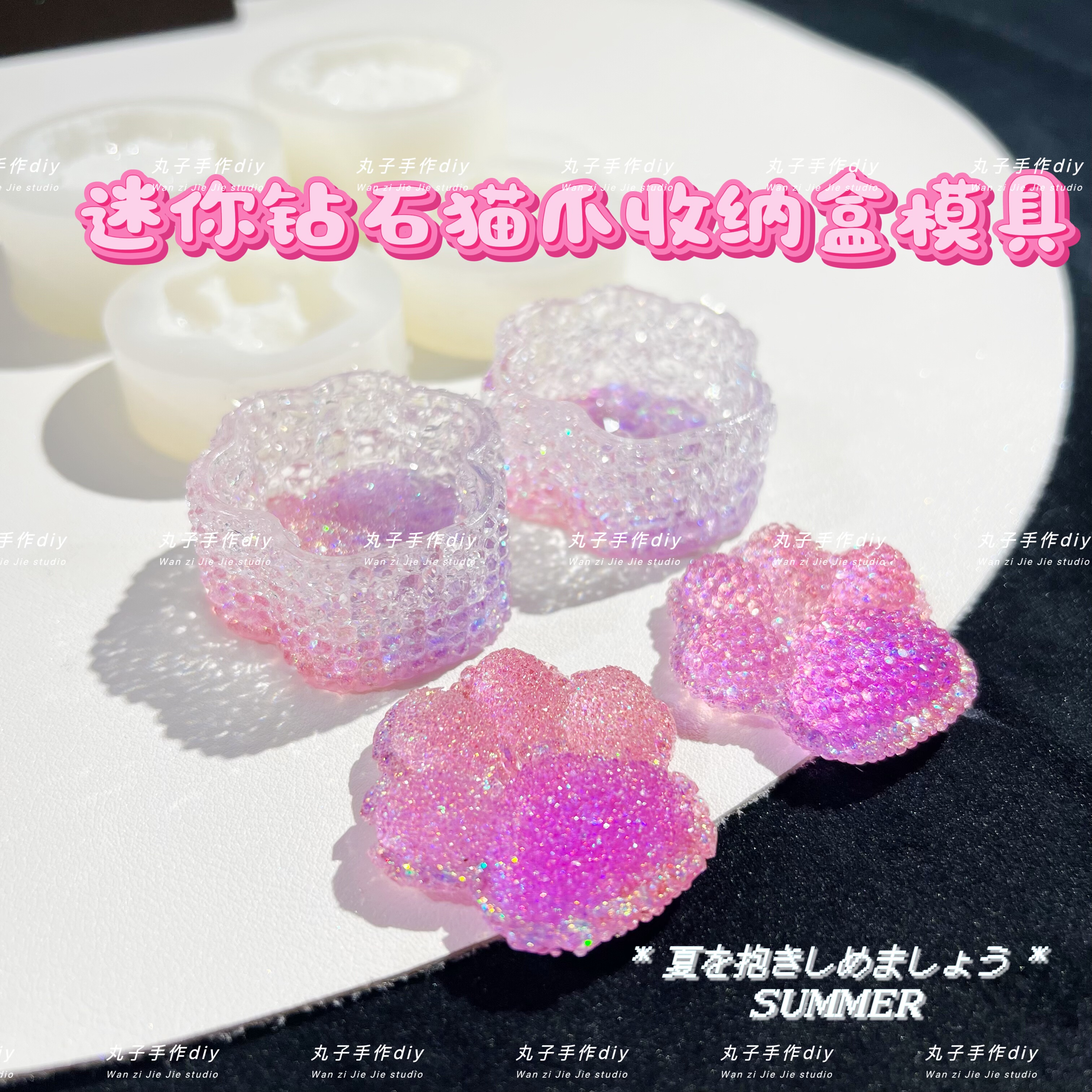 丸子手作diy 滴胶钻石猫爪收纳盒模具 手工翻模 小号迷你猫爪