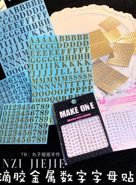 diy手作风烫金迷你香薰挂牌丸子
