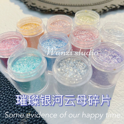 diy手作风滴胶钻石闪粉填充物