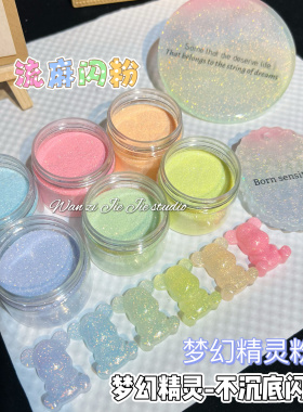 丸子手作diy 滴胶流麻闪粉 梦幻精灵系列闪粉 不沉底细闪 0.1mm