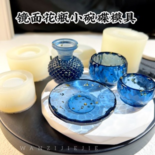 丸子手作diy滴胶菱形高透镜面大小碗碟盘子手工硅胶模具花瓶收纳