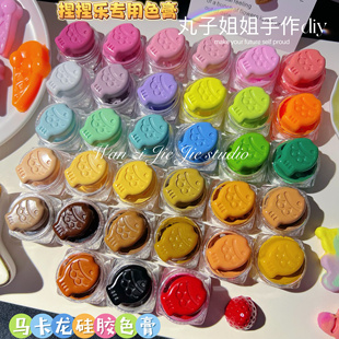丸子手作diy马卡龙硅胶色膏高饱和度翻模硅胶捏捏乐调色专用色膏