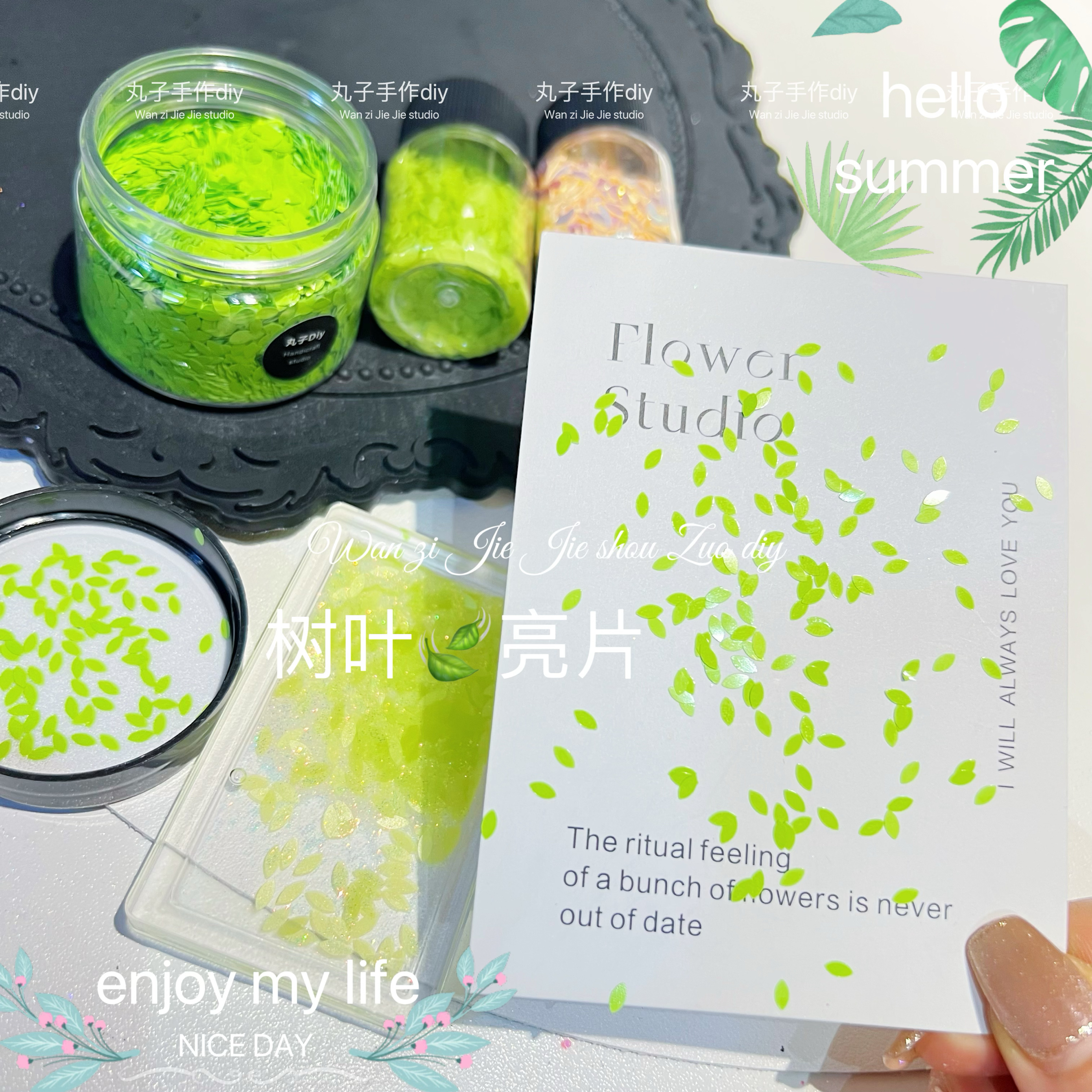 丸子手作diy 流麻树叶亮片 新款叶子亮片 滴胶流沙美甲装饰亮片