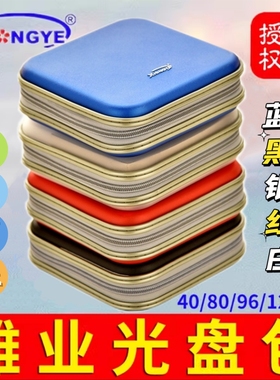 雄业大容量40片 80片CD包收纳盒 光盘包 DVD包 CD盒 光盘盒 光碟