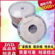 香蕉 16X 4.7G DVD+R/-R 啄木鸟 空白光盘 紫光 dvd刻录盘 50片