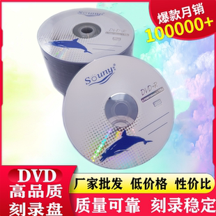 包邮 香蕉原料DVD刻录光盘50片空白光盘 原料 刻录盘4.7G空碟16X