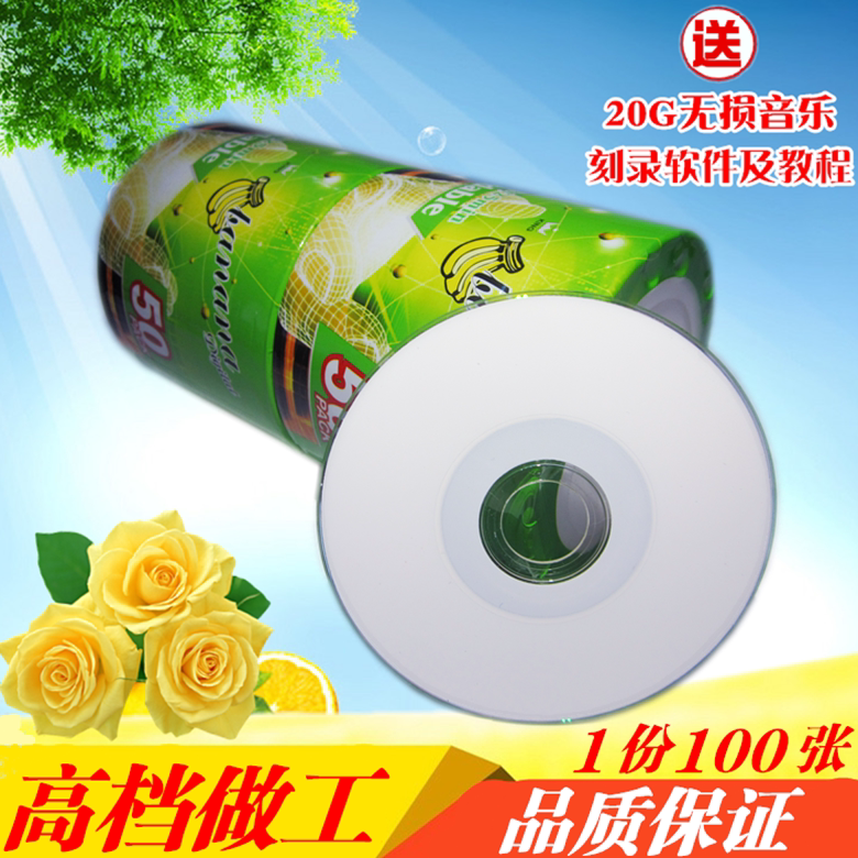 【3寸CD小光盘】空白小光盘CD刻录盘打印光盘三寸打印光碟VCD碟