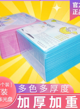 光盘袋PP袋加厚刻录盘包装袋50个100片膜DVD塑料CD光碟片纸保护套