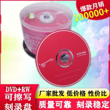 香蕉可擦写光盘DVD-RW空白光盘 可多次反复刻录DVD+RW刻录盘4.7G