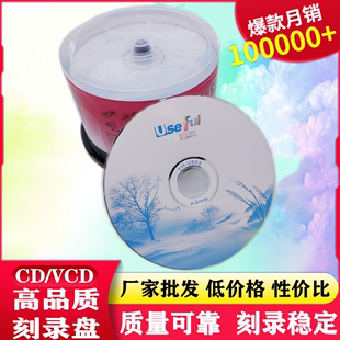 刻录盘 香蕉CD CD香蕉空白刻录光盘 R刻录光碟50片吸缩装 包邮