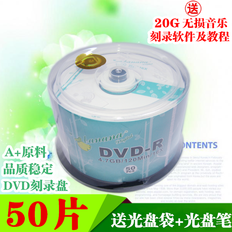 Ïã½¶ 16X 4.7G DVD+R/-R ×ÄľÄñ ¿Õ°×¹âÅÌ ×Ϲâ dvd¿Ì¼ÅÌ 50Ƭ