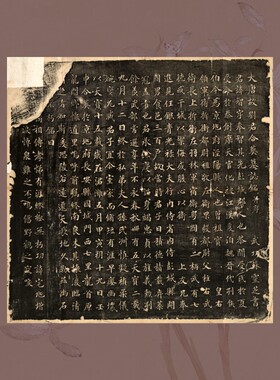 唐刘智墓志铭清拓本碑帖书法微喷复定制品练字临摹装裱竖立幅轴