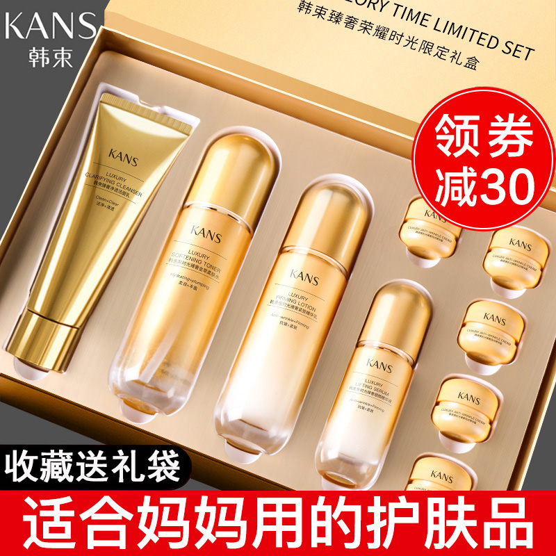 韩束水乳套装中年妈妈紧致抗皱抗紧致护肤品全套送母亲节礼物礼盒