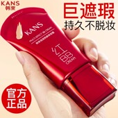 韩束红bb霜女美白遮瑕保湿 久晒不脱妆隔离粉底液提亮肤色官方正品