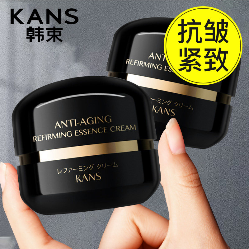 韩束黑金面霜紧致抗皱抗初老妈妈款补水保湿滋润乳液护肤品正品女