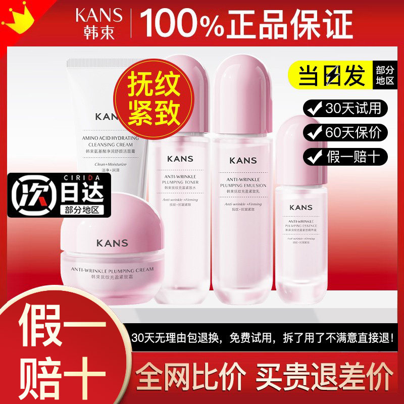 韩束水乳套装紧致抗皱抗初老护肤品中年妈妈化妆品官方正品母亲节