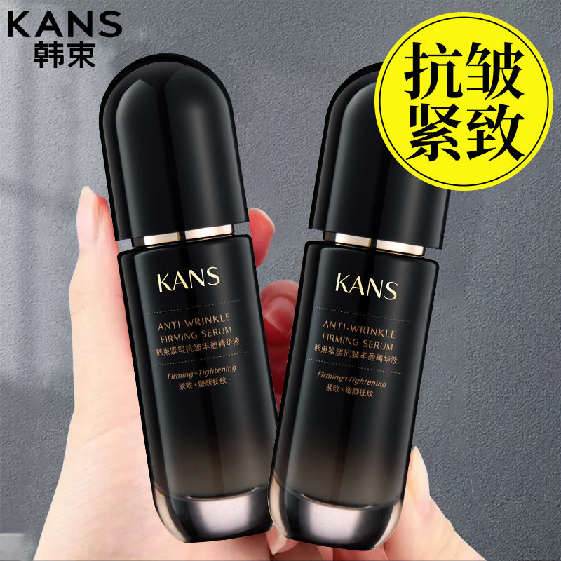 韩束精华液抗皱紧致抗初老面部精华补水保湿官网正品护肤品黑蛮腰